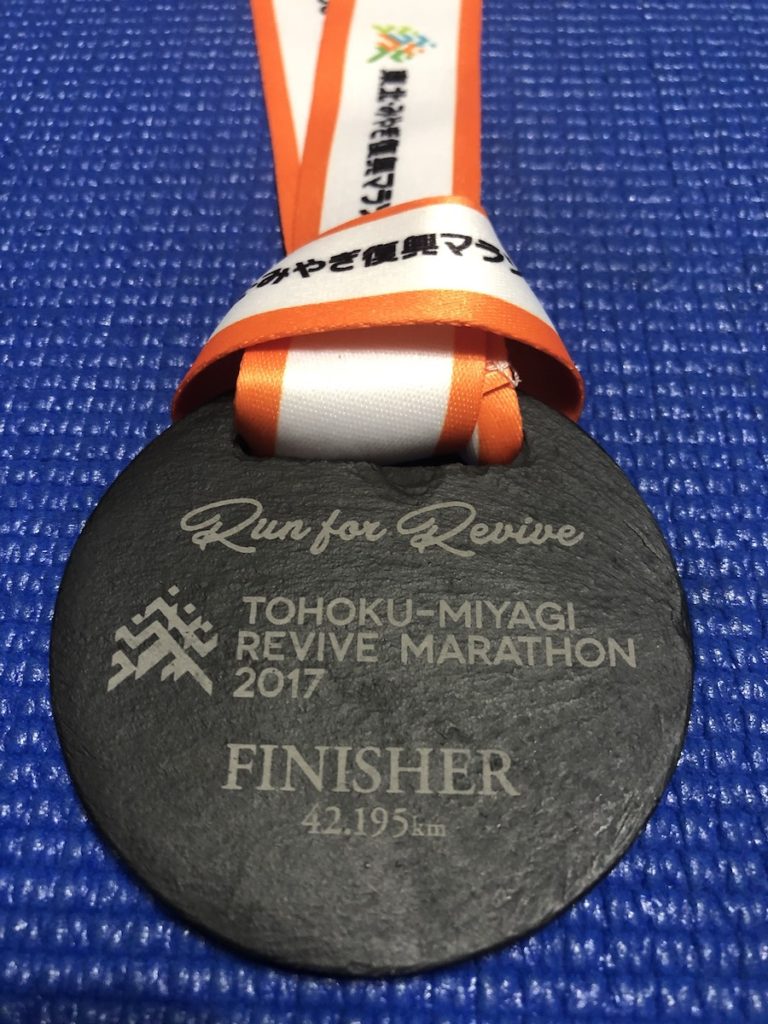 東北みやぎ復興マラソン2017のメダル