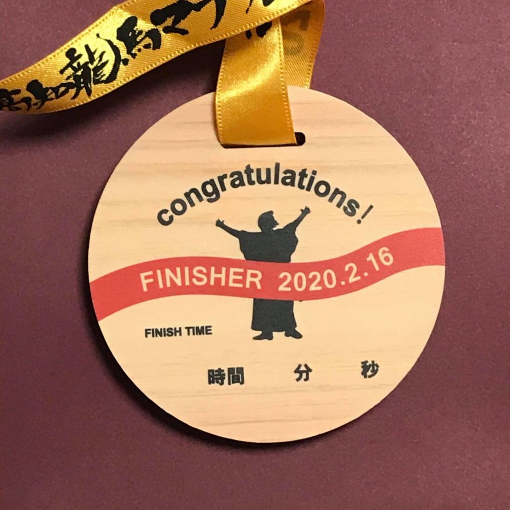 高知龍馬マラソン2020の完走メダル