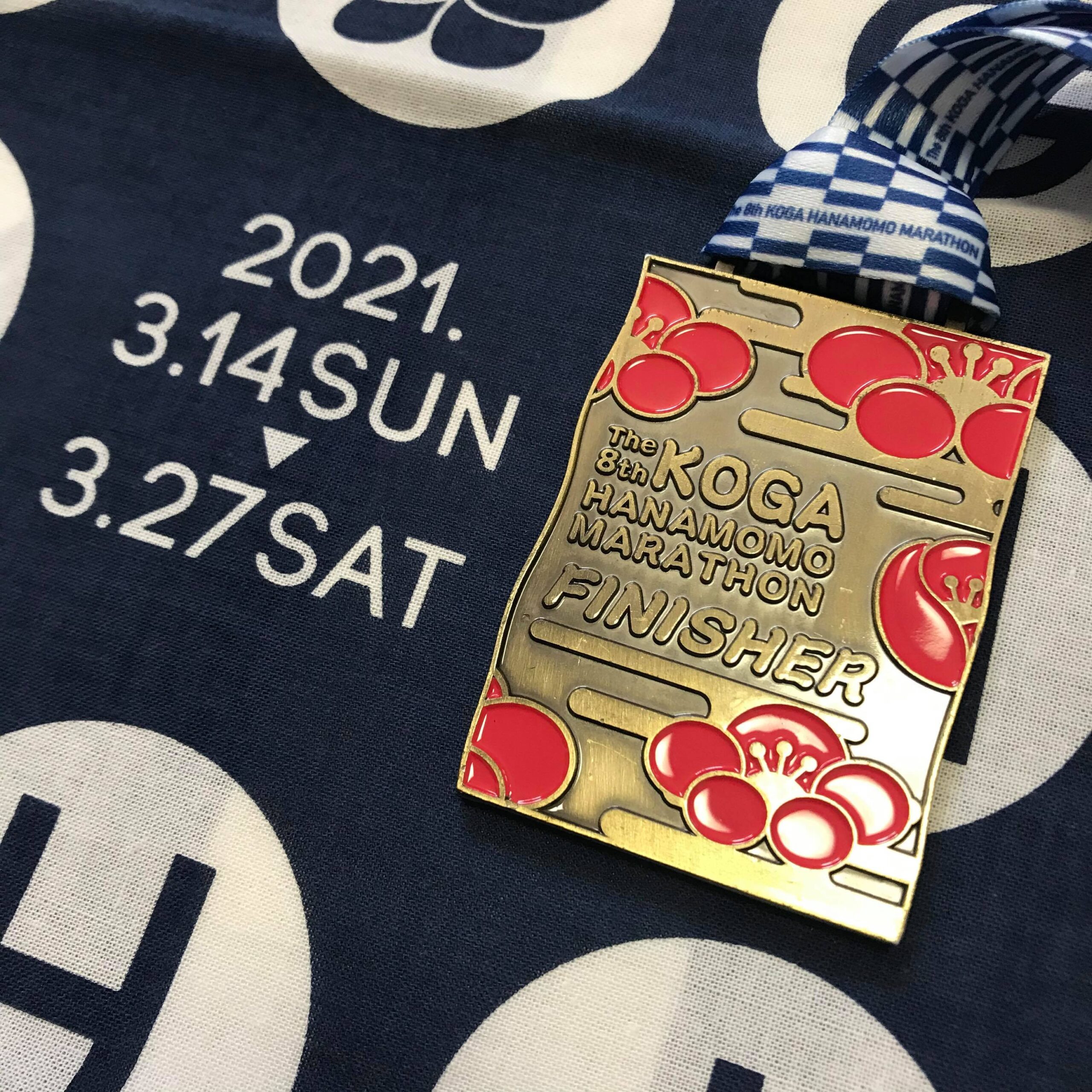 古河はなももマラソン2021（オンライン）の完走メダル