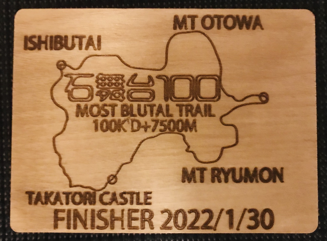 奈良 石舞台100 の完走メダル2022
