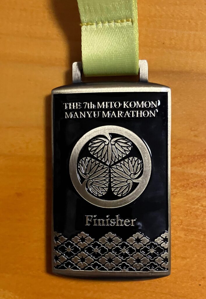 水戸黄門漫遊マラソン2022の完走メダル