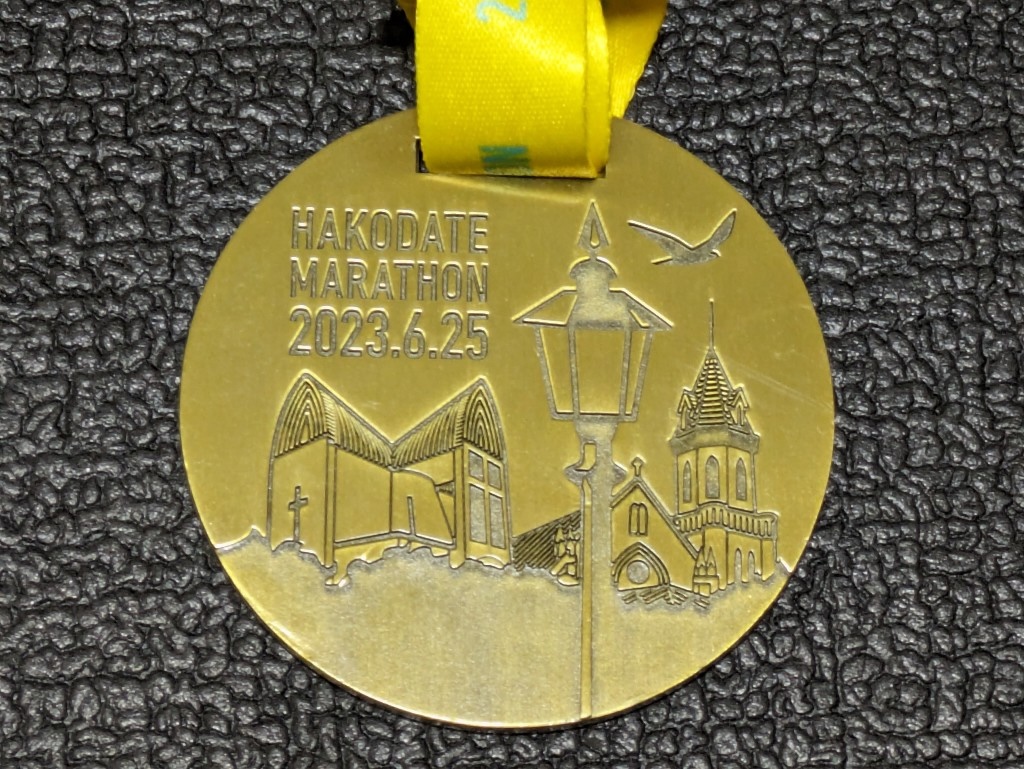 函館マラソン2023の完走メダル