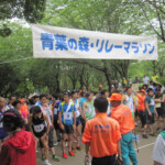 青葉の森リレーマラソン